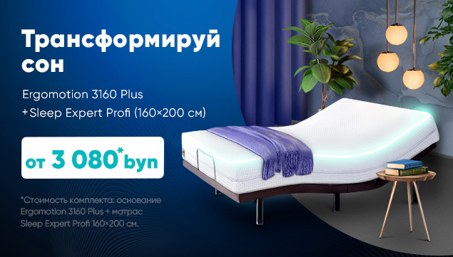 Просто космические скидки на Ergomotion! - акция в Аскона фото