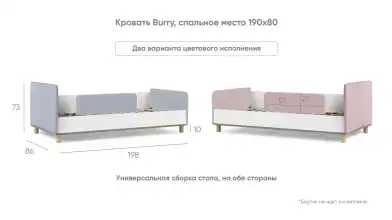 Детская кровать Burry, розовая фото - 10 - превью
