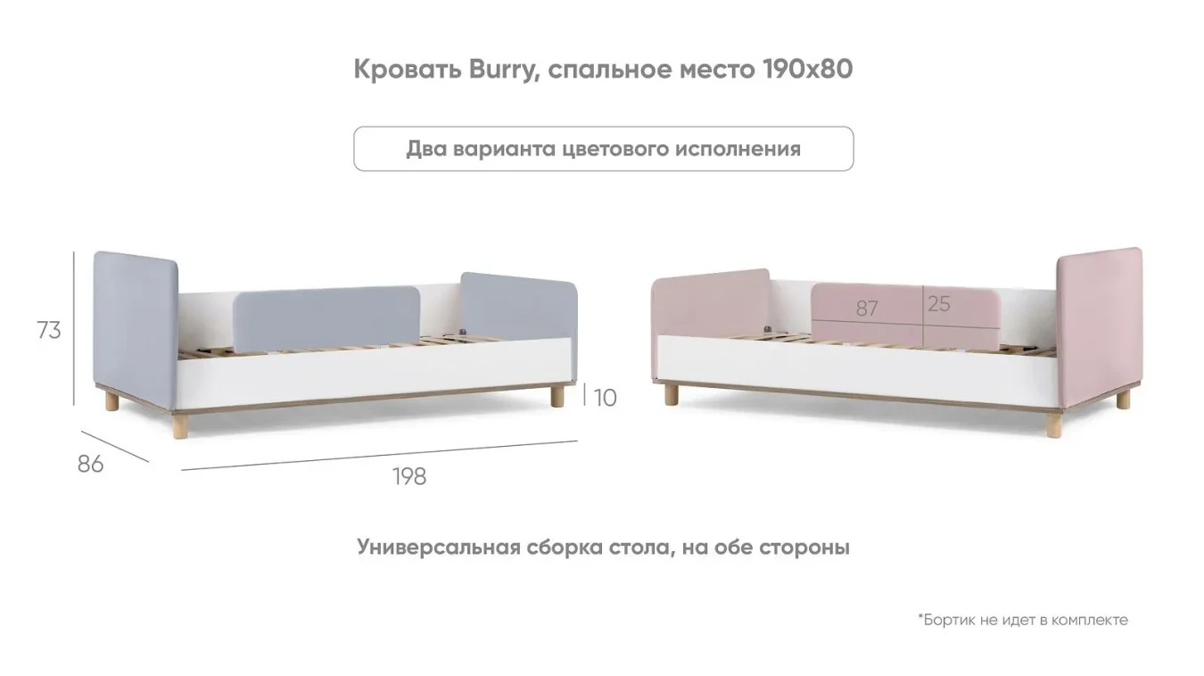 Детская кровать Burry, розовая фото - 10 - большое изображение