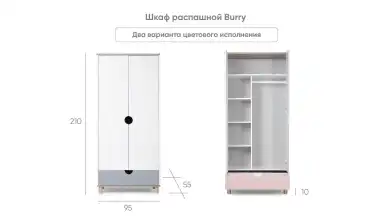 Шкаф двухдверный Burry, розовый фото - 8 - превью