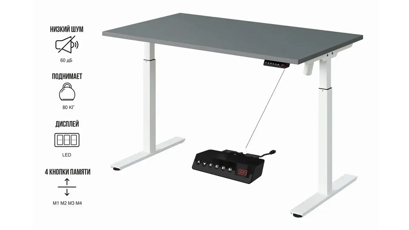 Стол регулируемый с электроприводом Adapt, цвет Серый	 фото - 2 - большое изображение