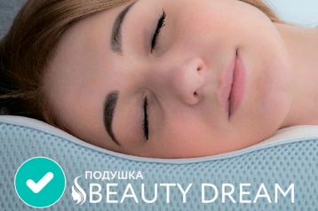 Подушка Beauty Dream картинка - 4