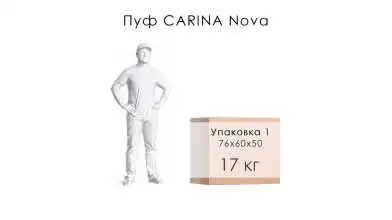 Пуф Carina Nova изображение - 10 - превью